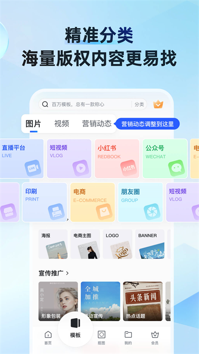 稿定设计免费版截图2