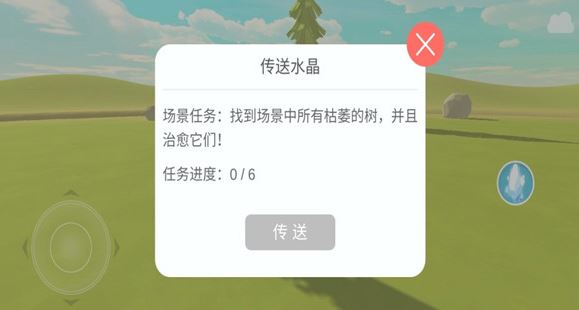 治愈之旅