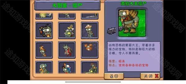 植物大战僵尸整合版