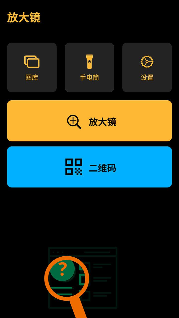 光速工具箱截图3