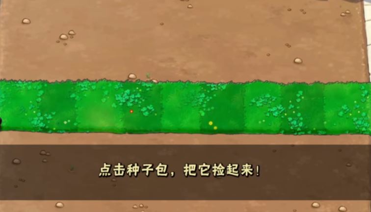 植物大战僵尸万恶之源版截图2