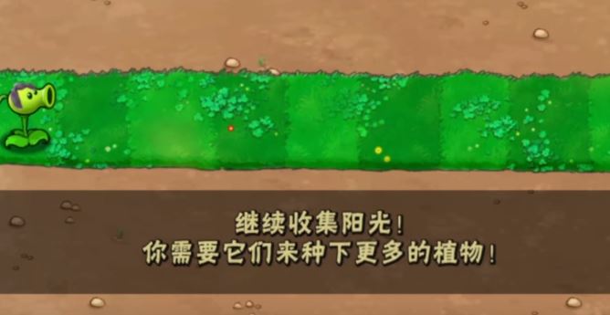 植物大战僵尸万恶之源版截图3