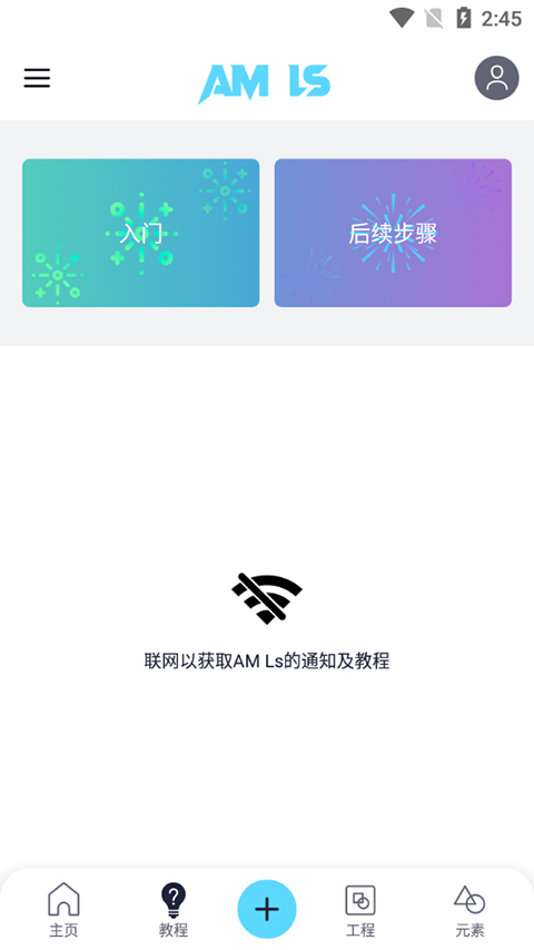 AM剪辑凉笙版截图4