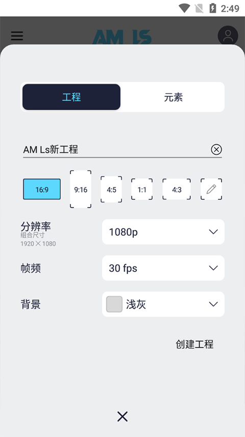 AM剪辑凉笙版截图3