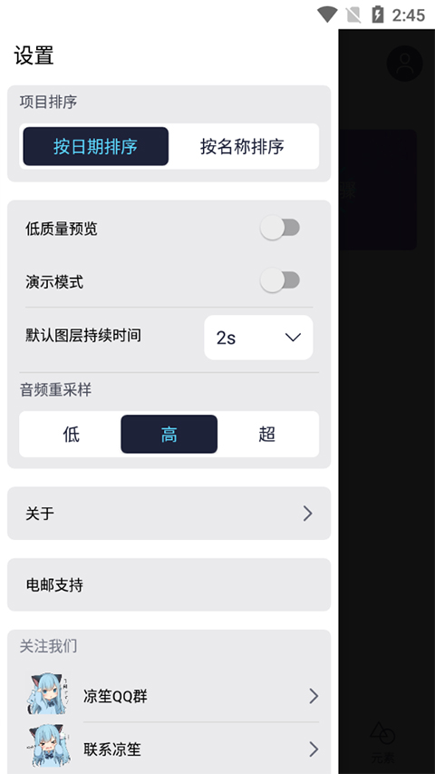 AM凉笙5.5.6版本截图1