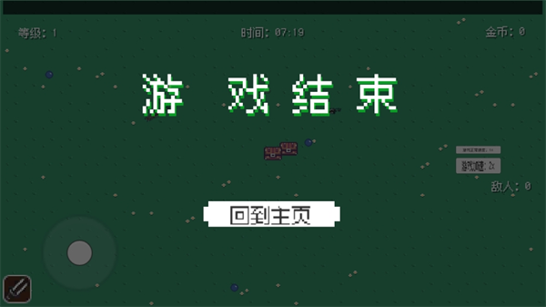 伊界截图2