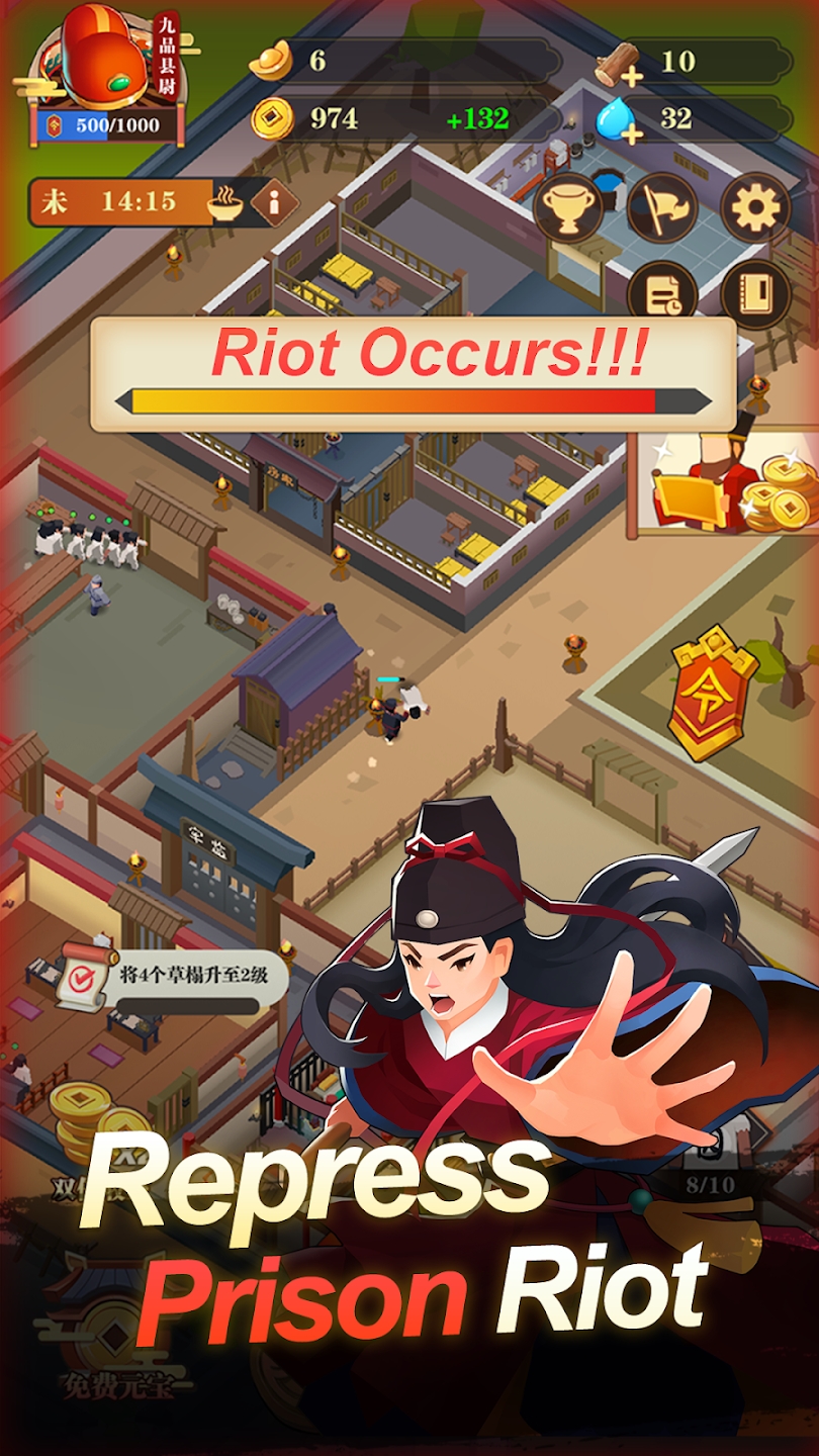 包拯模拟器截图1