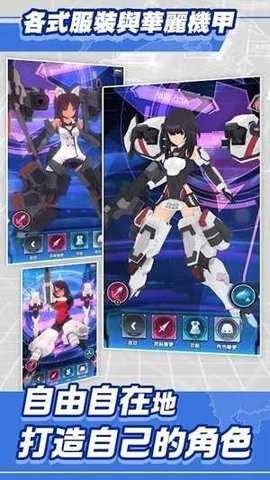 机战少女Alice截图2