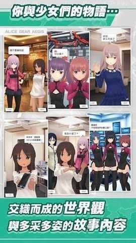 机战少女Alice截图1