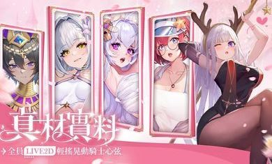 魔姬物语截图3