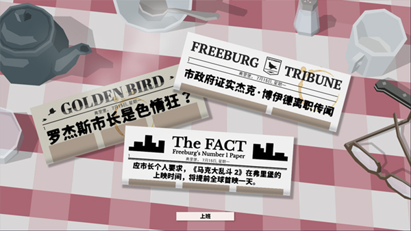 这是警察汉化版截图2