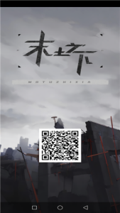 末土之下截图2