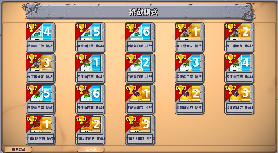 植物大战僵尸杂交版2.5版本截图4