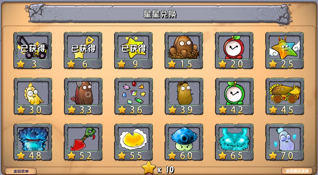 植物大战僵尸杂交版2.5版本截图5