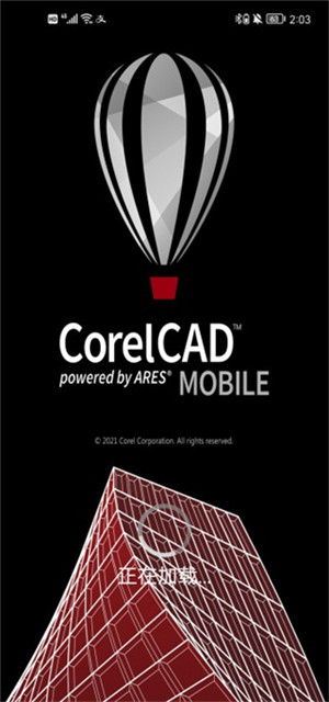 CorelCADMobile截图5