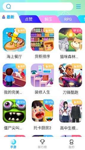 集趣游戏盒子截图3