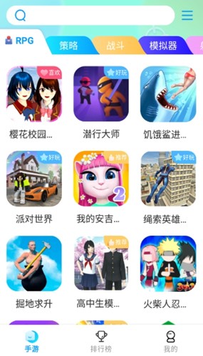 集趣游戏盒子