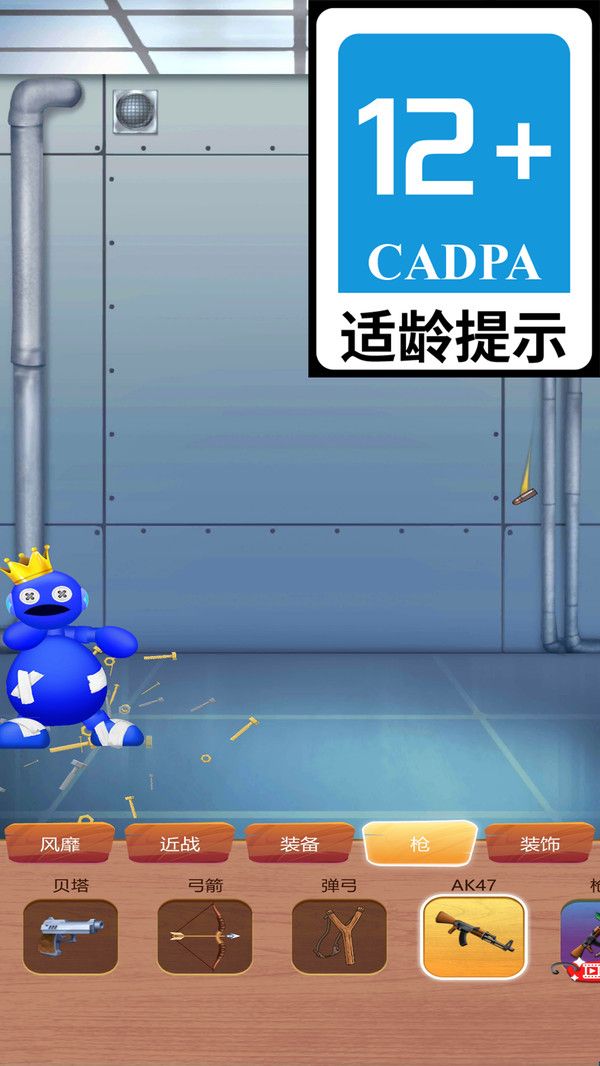 解压踢踢踢截图2