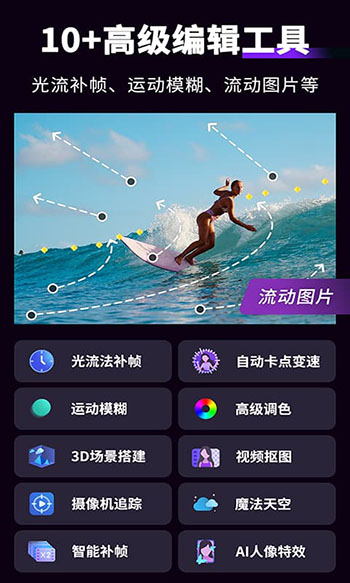 MotionNinja动效忍者截图1