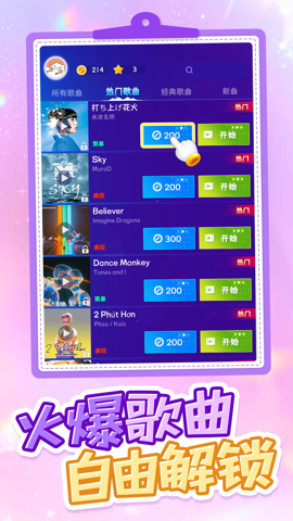 弹奏大师截图1