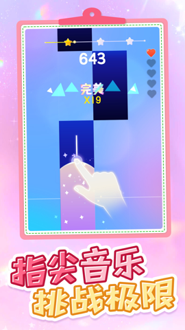 弹奏大师截图2