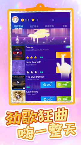 弹奏大师截图4