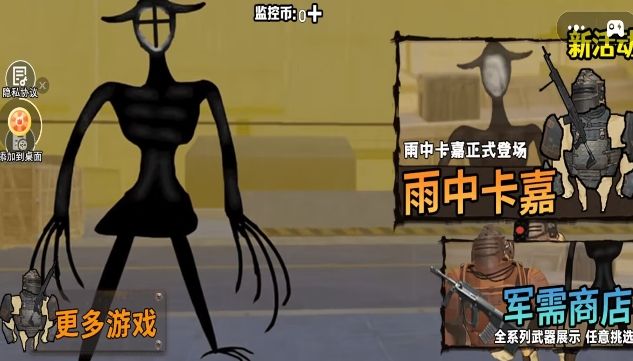 荒野攻防大作战截图4