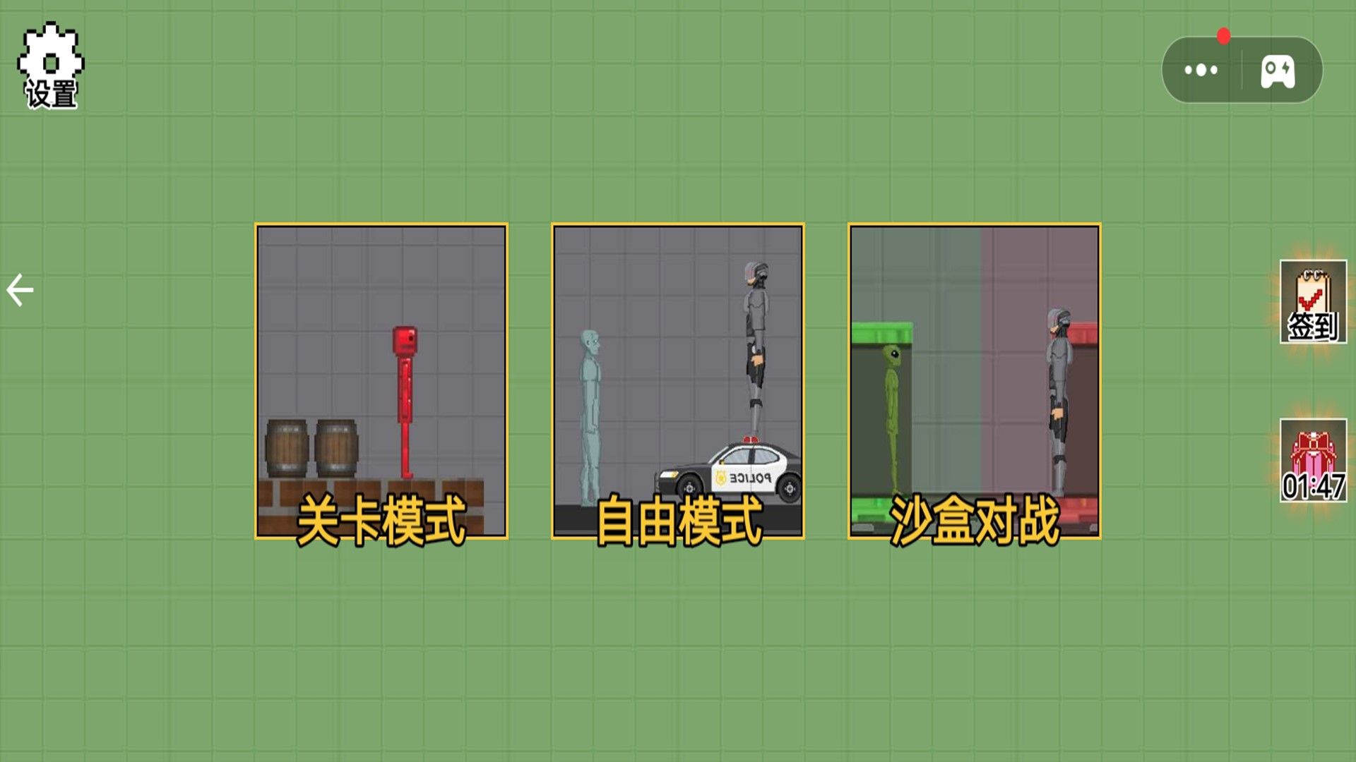设计甜瓜乐园截图1