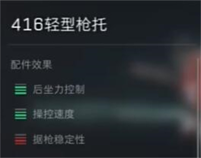 《三角洲行动》sg552突击步枪配件推荐