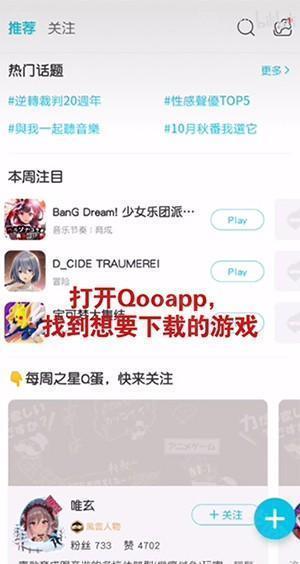 QooApp中文版官方最新安卓免费下载-QooApp安装包下载官方正版