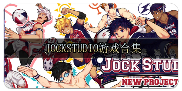 jockstudio