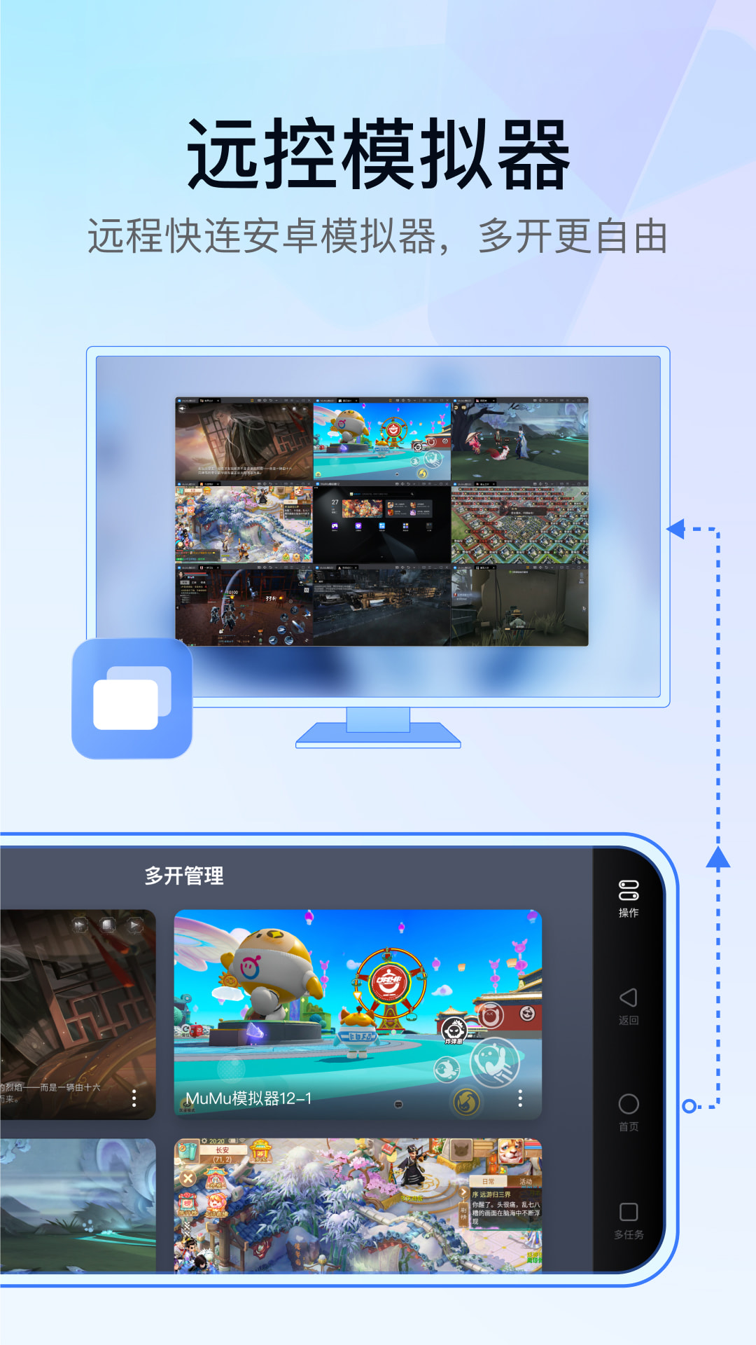 GameViewer截图2