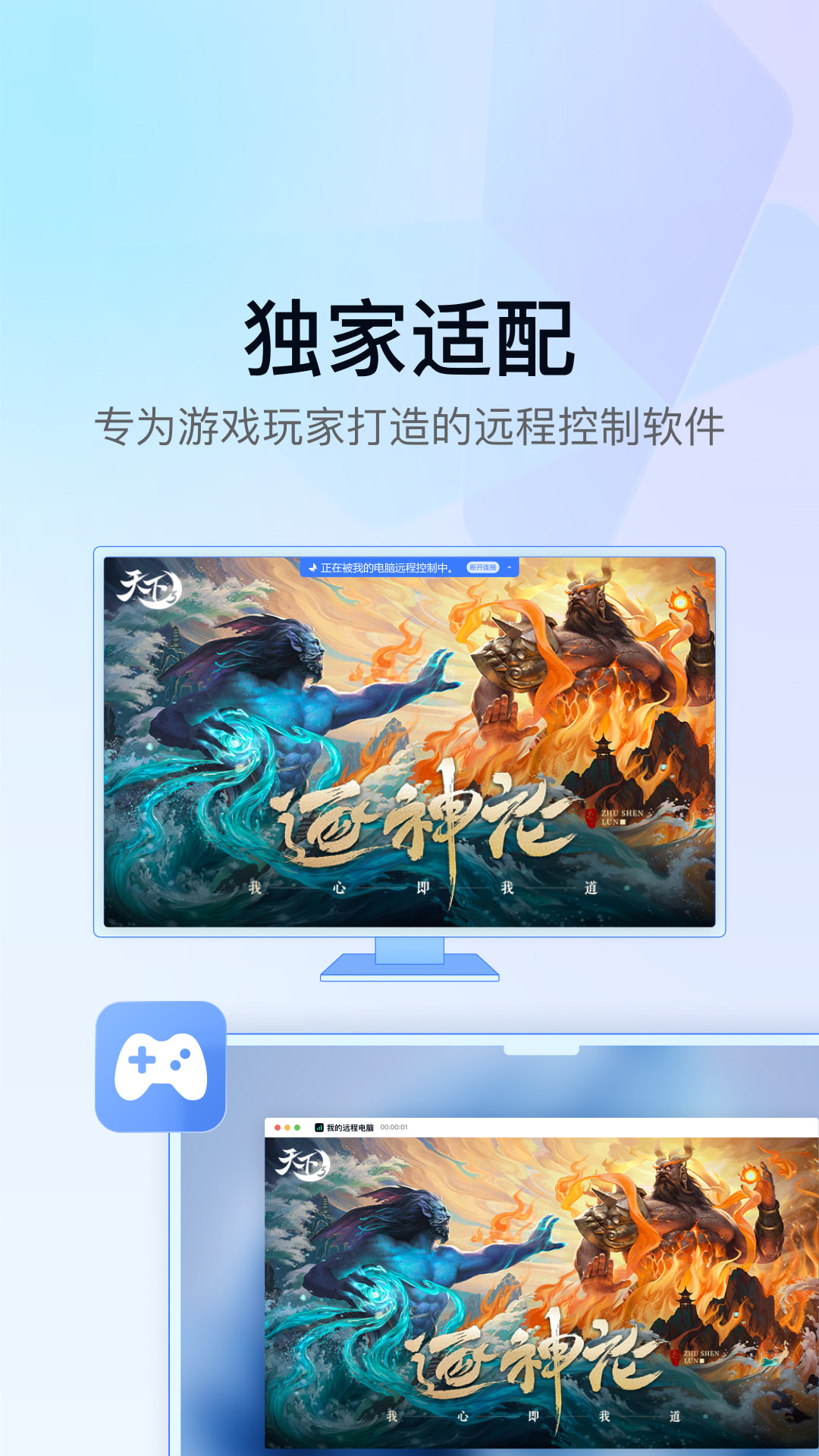 GameViewer截图3