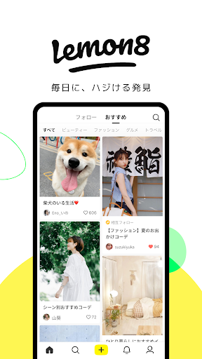 Lemon8截图1