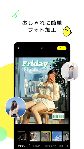Lemon8截图4