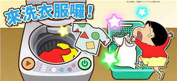 蜡笔小新之小帮手大作战加速版截图2