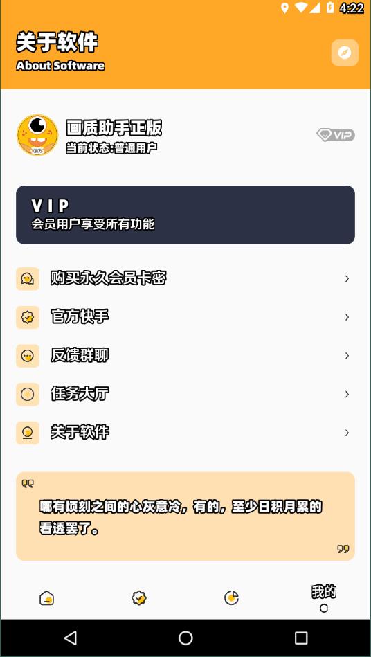 画质怪兽画质助手120帧截图2