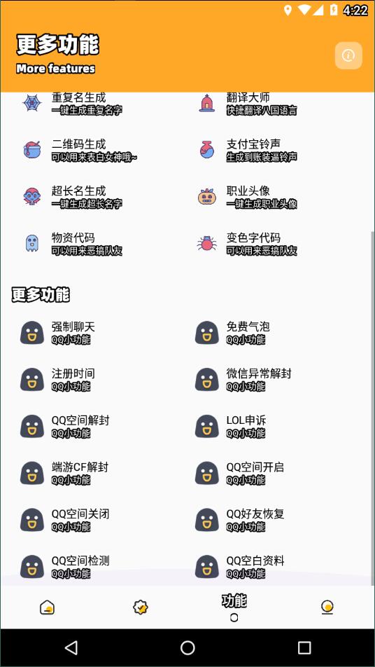 画质怪兽画质助手120帧截图4