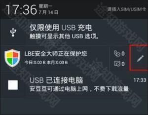 LBE安全大师去广告免升级版使用说明2