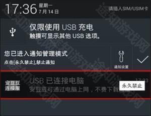 LBE安全大师去广告免升级版使用说明3