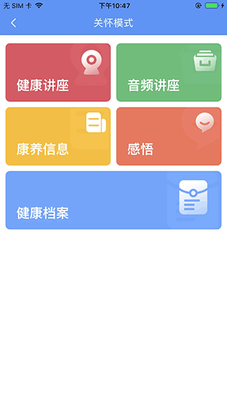 阿吉泰健康课堂截图1