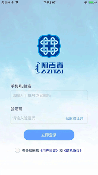 阿吉泰健康课堂截图3