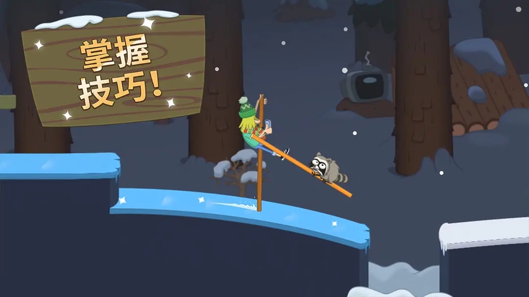 行走大师中文版