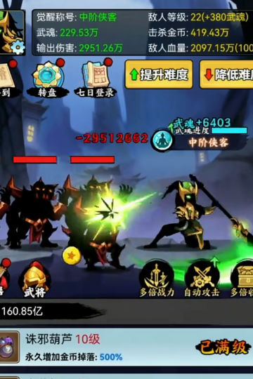重生当剑客截图4