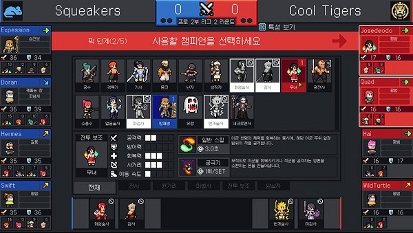 团战经理手机版截图3