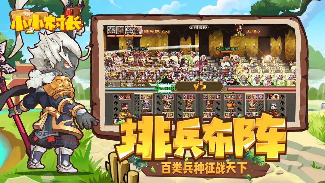 小小村长修改器版