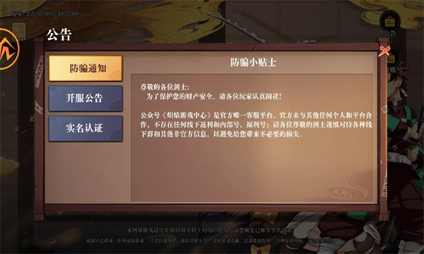 弦月之柱截图3