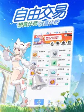 RO仙境传说重生截图2