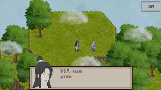 飞剑在渊
