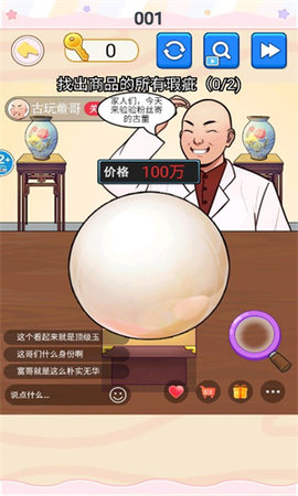 挺能整活呀截图2